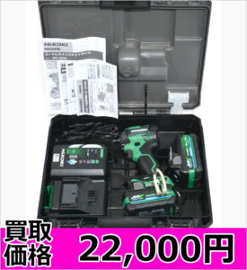 日立工機 WH36DD 2XHLSZ