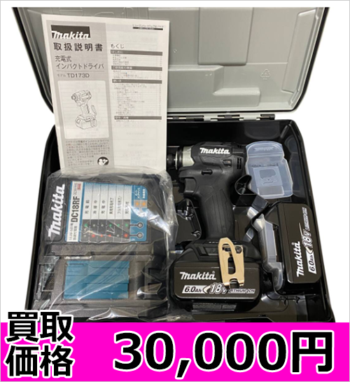 マキタ インパクトドライバー